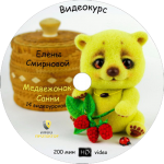 Медвежонок Санни. Чудо рождения подвижной игрушки